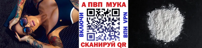 Альфа ПВП мука  купить  сайты  Нальчик 