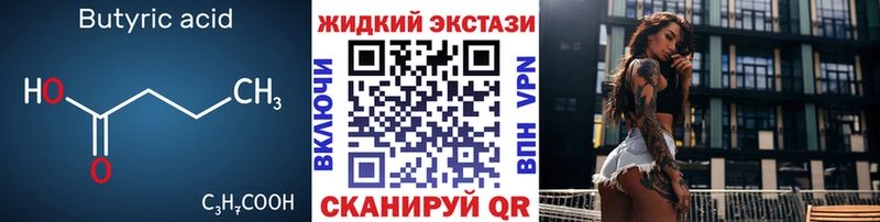 купить наркотик  Нальчик  мега tor  Бутират буратино 