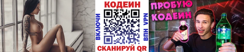 Codein Purple Drank  Нальчик 